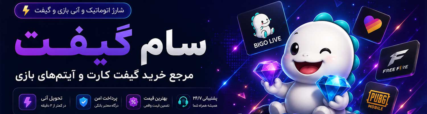 سام گیفت - بنر ۱